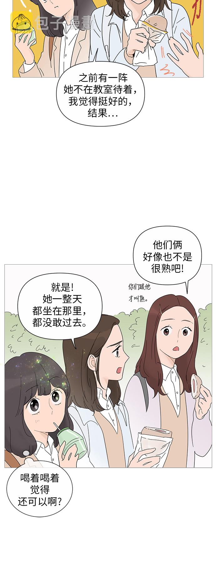 你的微笑是我的梦想出自哪首歌漫画,第27话4图