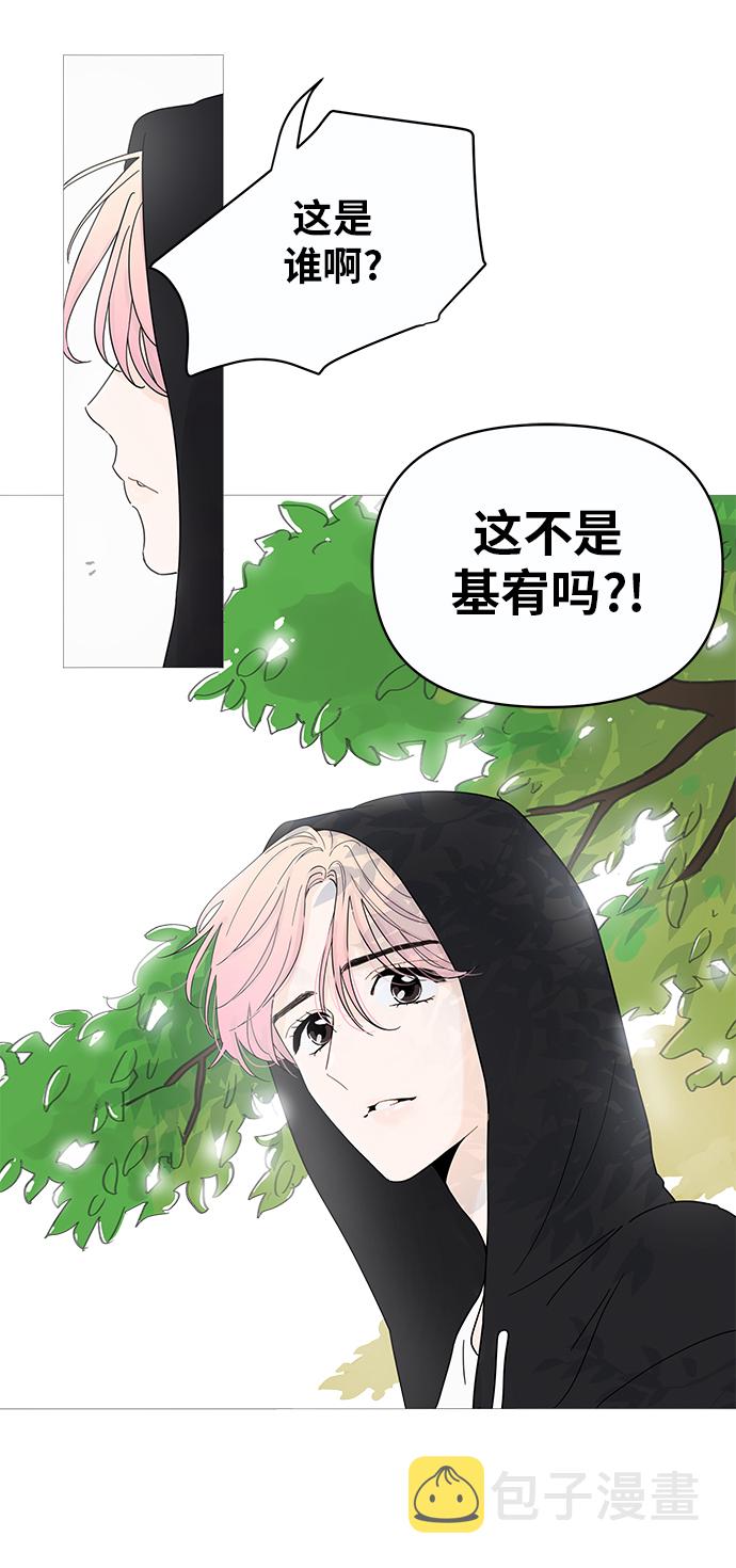 你的微笑是陷阱漫画在线观看漫画,第1话4图