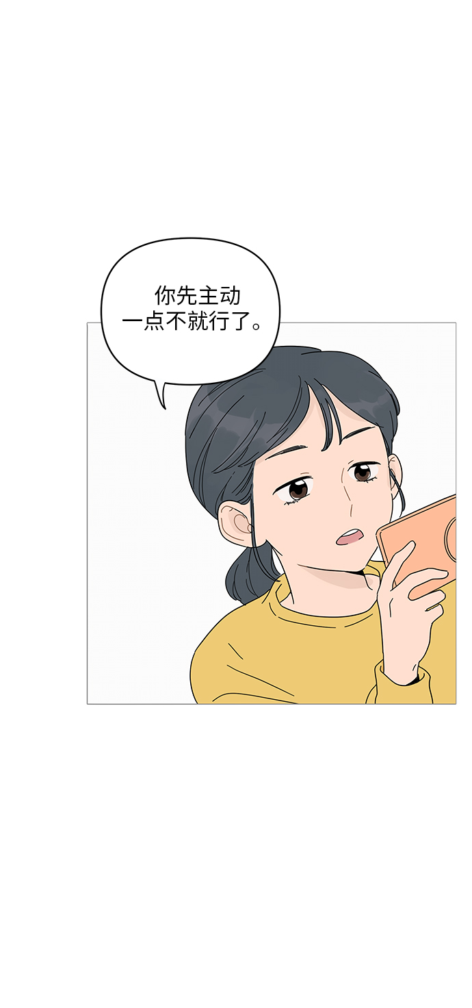 你的微笑是陷阱介绍漫画,第2话1图