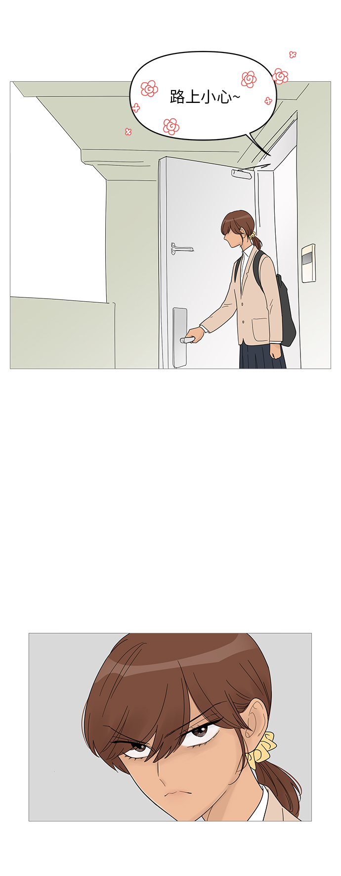 你的微笑是我最美的荣耀漫画,第59话2图