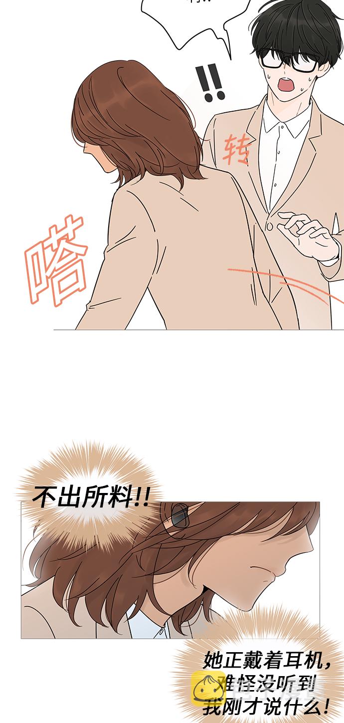你的微笑是晴天漫画,第5话4图