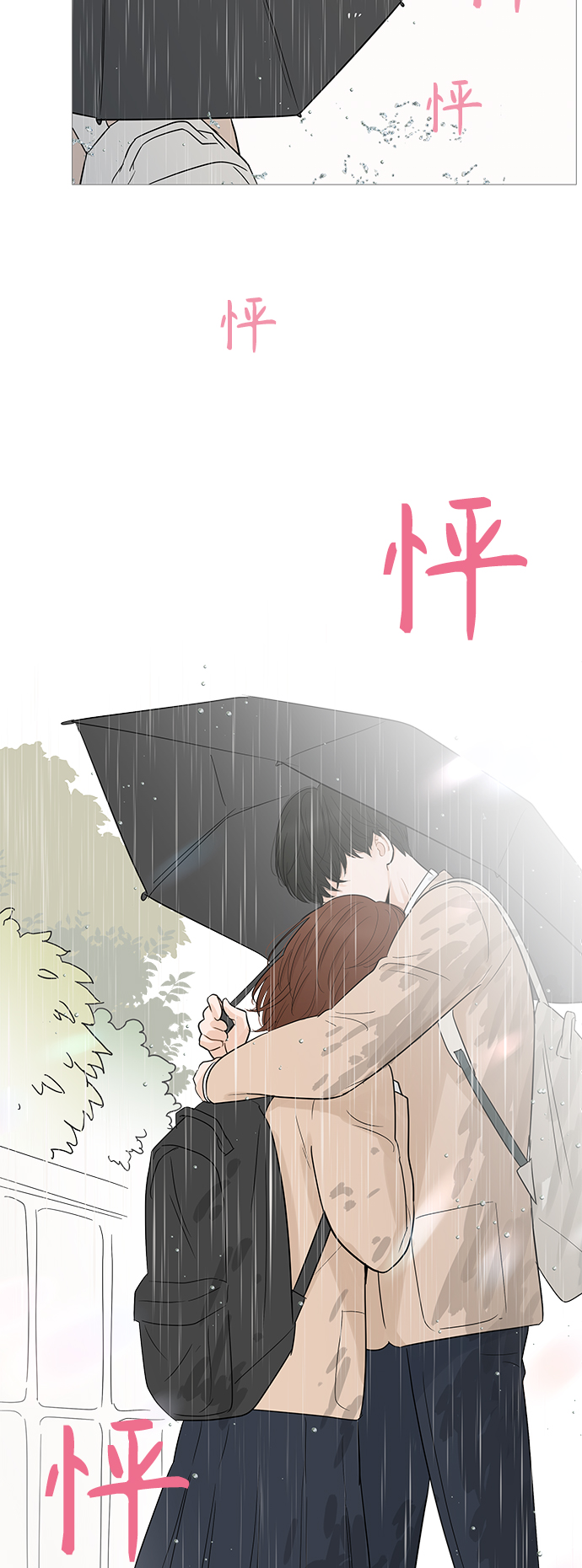 你的微笑是爱情的毒药漫画,第104话2图