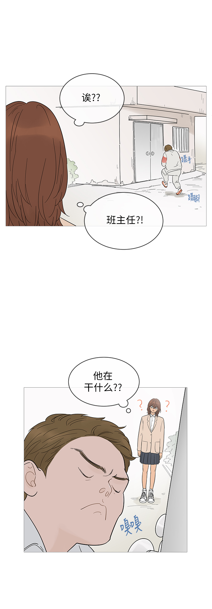 你的微笑是哪首歌里的歌词漫画,第22话5图