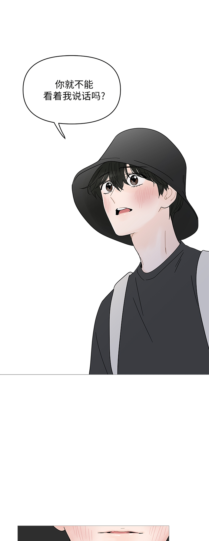 你的微笑是陷阱漫画免费漫画,第51话3图