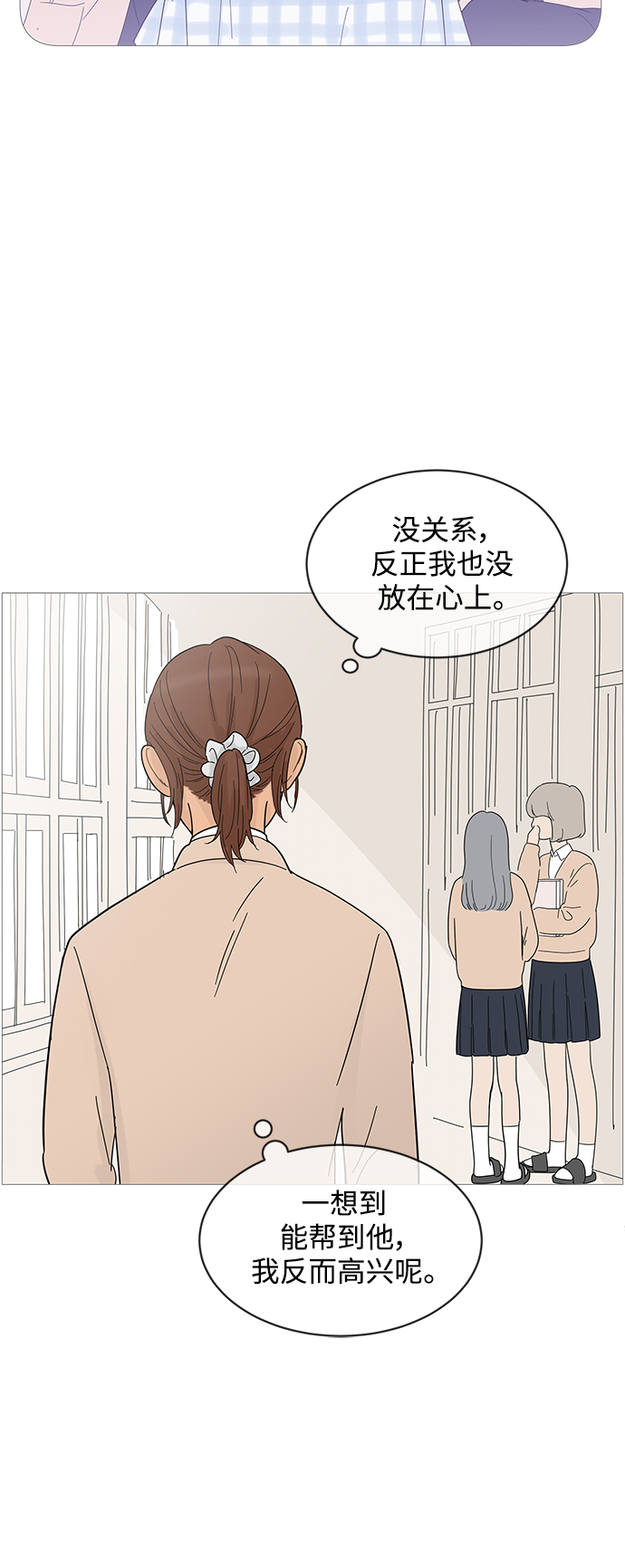 你的微笑很美漫画,第71话5图