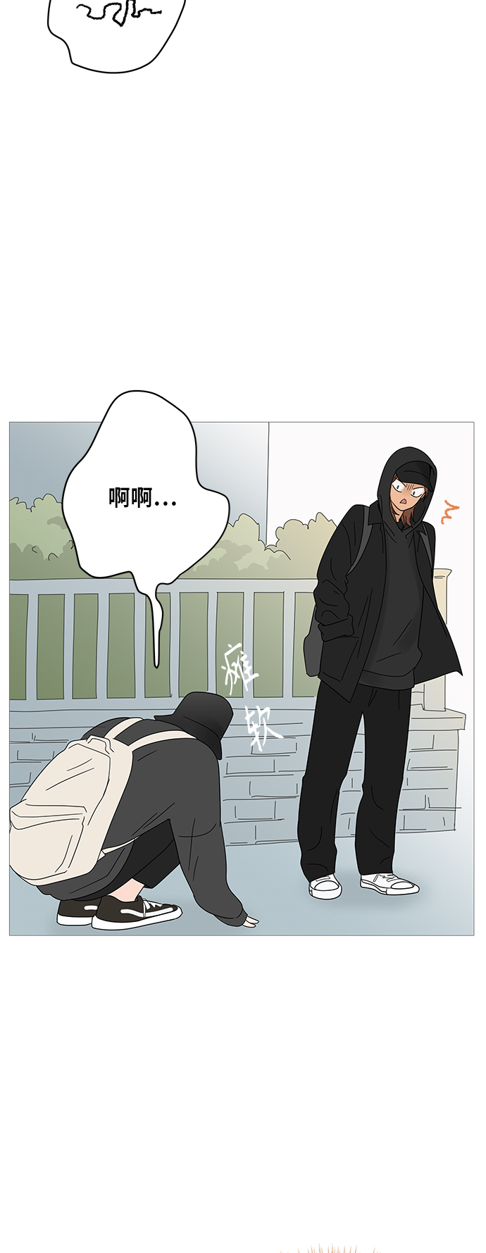 你的微笑是陷阱漫画免费漫画,第51话5图