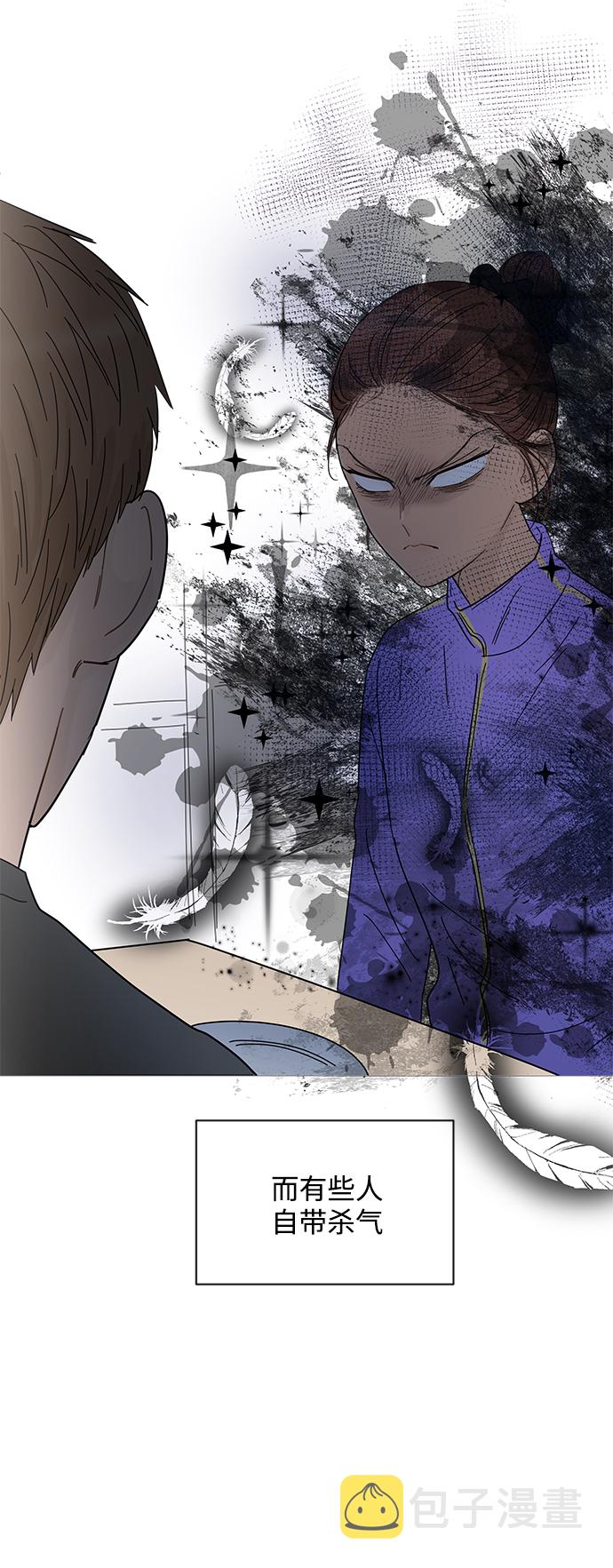 你的微笑是陷阱漫画免费观看漫画,第67话3图