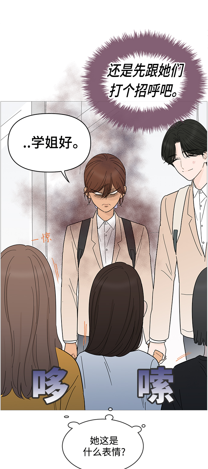 你的微笑是陷阱小说免费阅读漫画,第77话5图