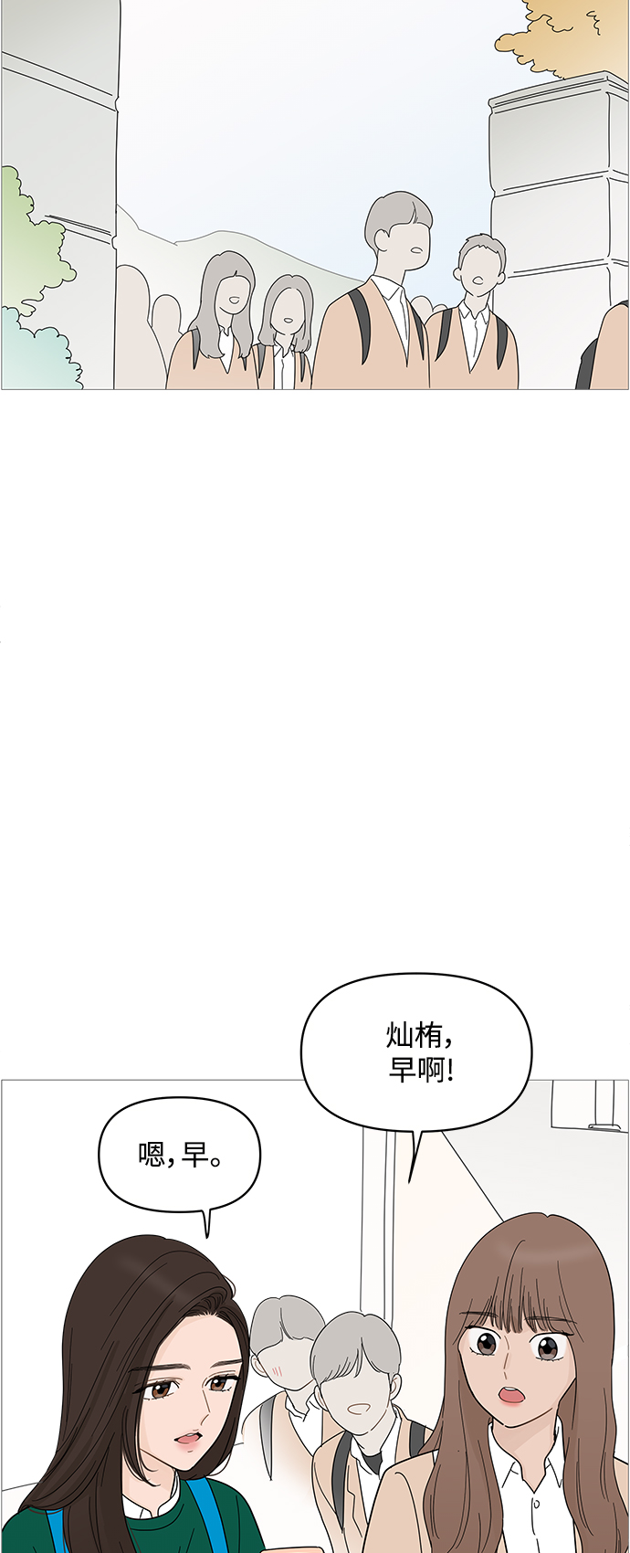 你的微笑是陷阱合集解说漫画,第81话2图