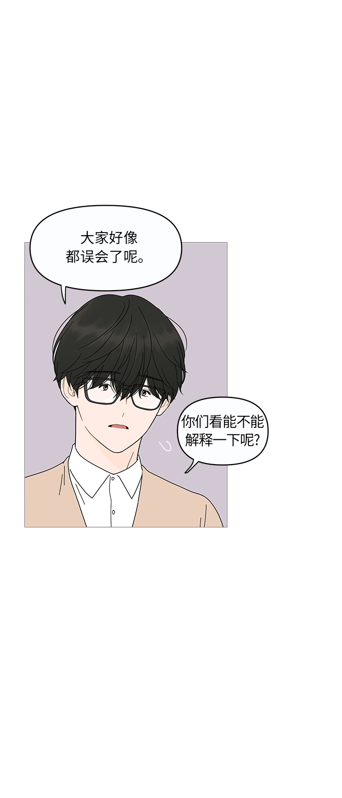 你的微笑像颗糖漫画,第10话3图
