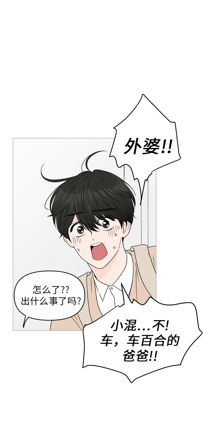 你的微笑是陷阱漫画全集漫画,第6话3图