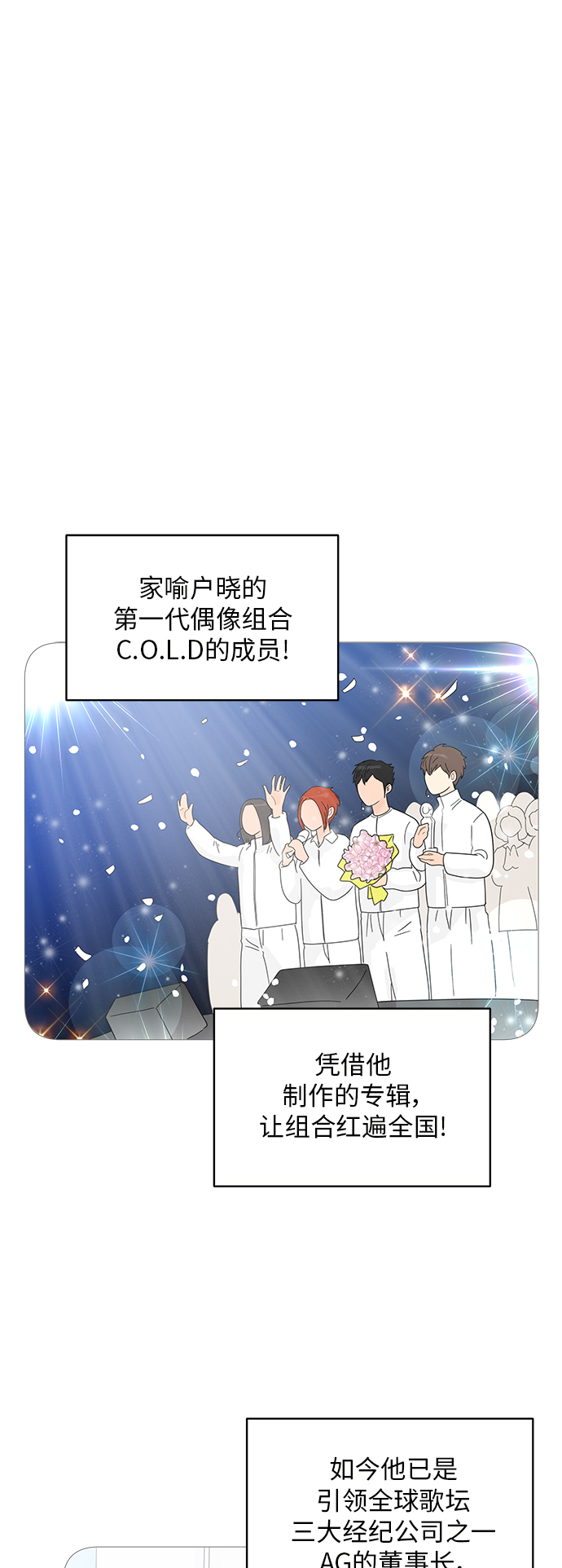 你的微笑是我收到最好礼物的英文漫画,第61话1图