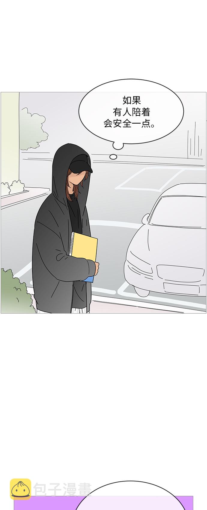 你的微笑是陷阱免费看漫画,第65话2图