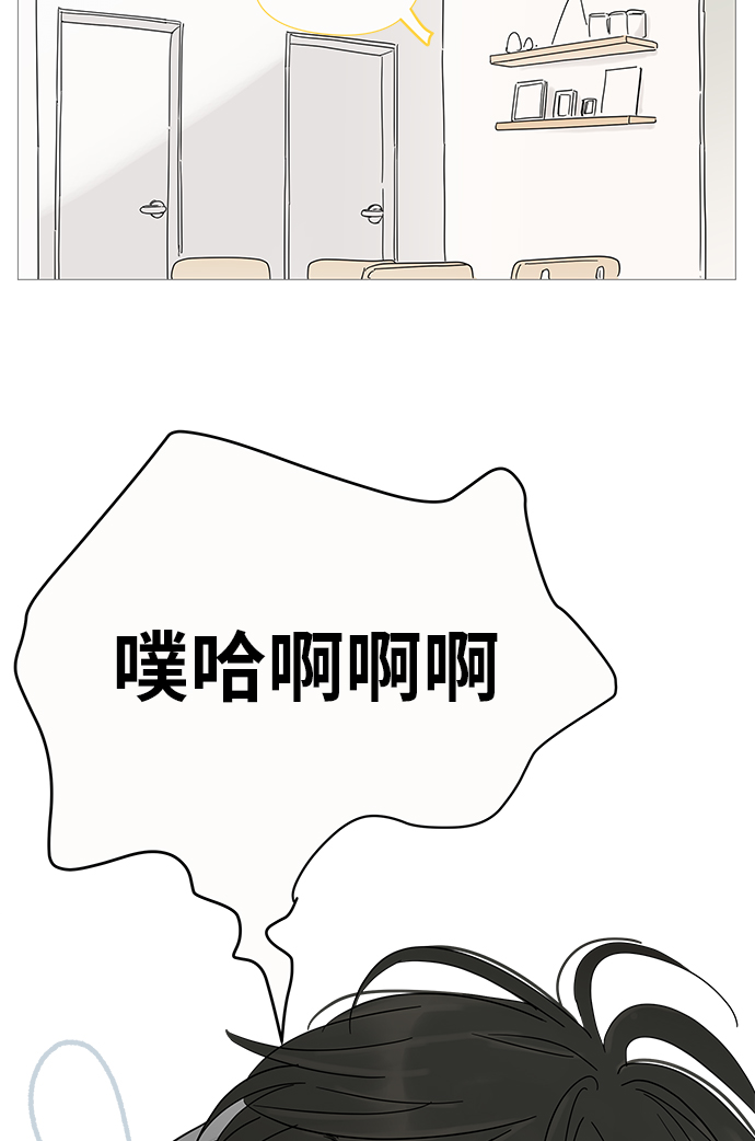 你的微笑是陷阱漫画全集漫画,第4话3图