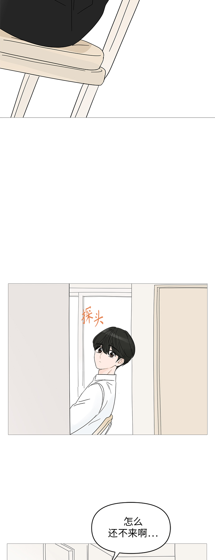 你的微笑是陷阱漫画大结局漫画,第47话3图