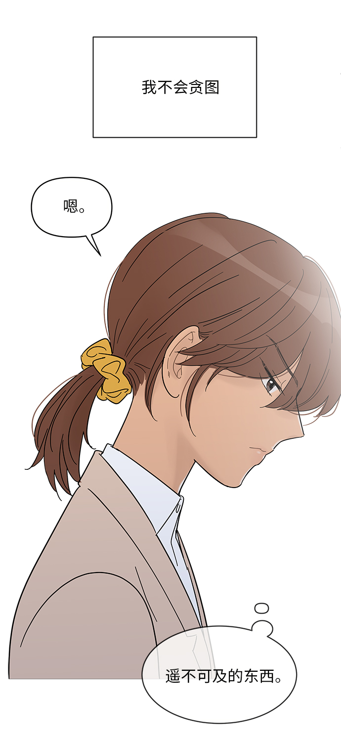 你的微笑是陷阱韩漫画免费阅读下拉式漫画,第54话3图