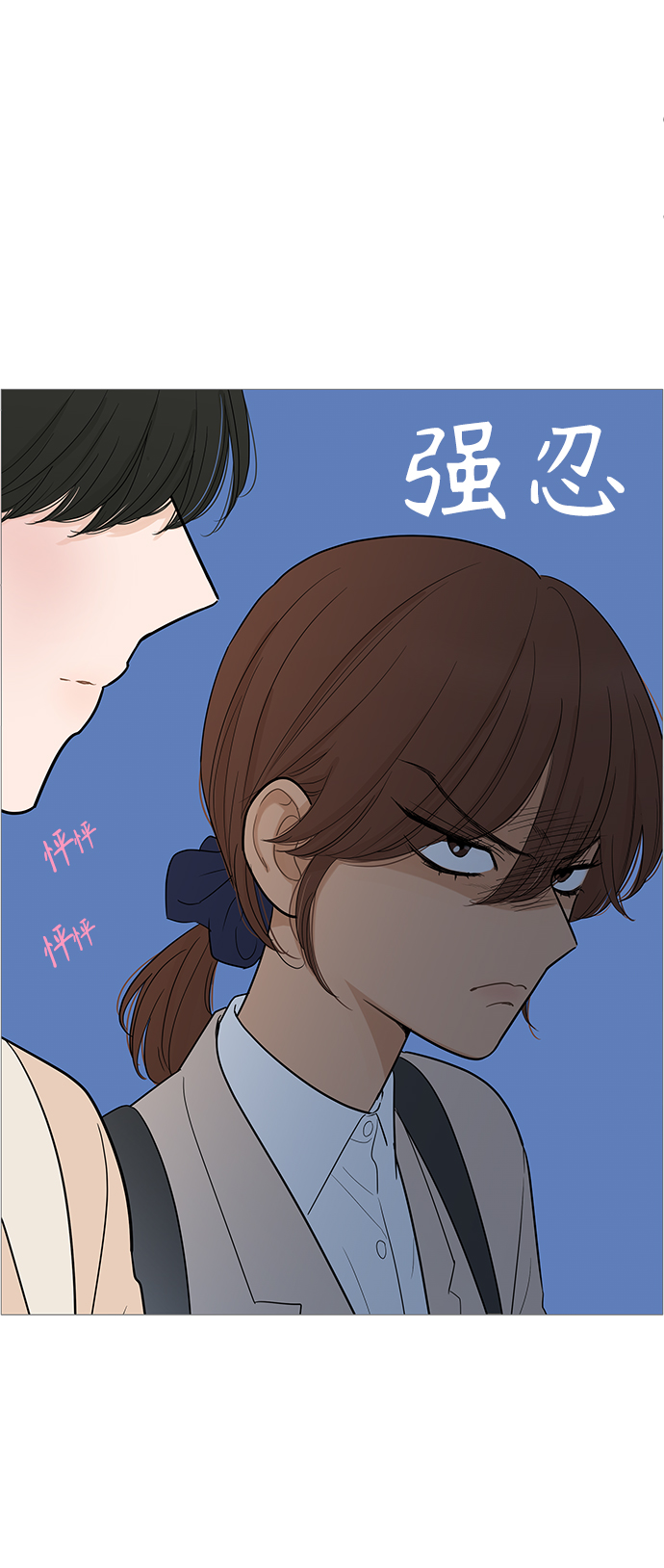 你的微笑是哪首歌里面的歌词漫画,第101话4图