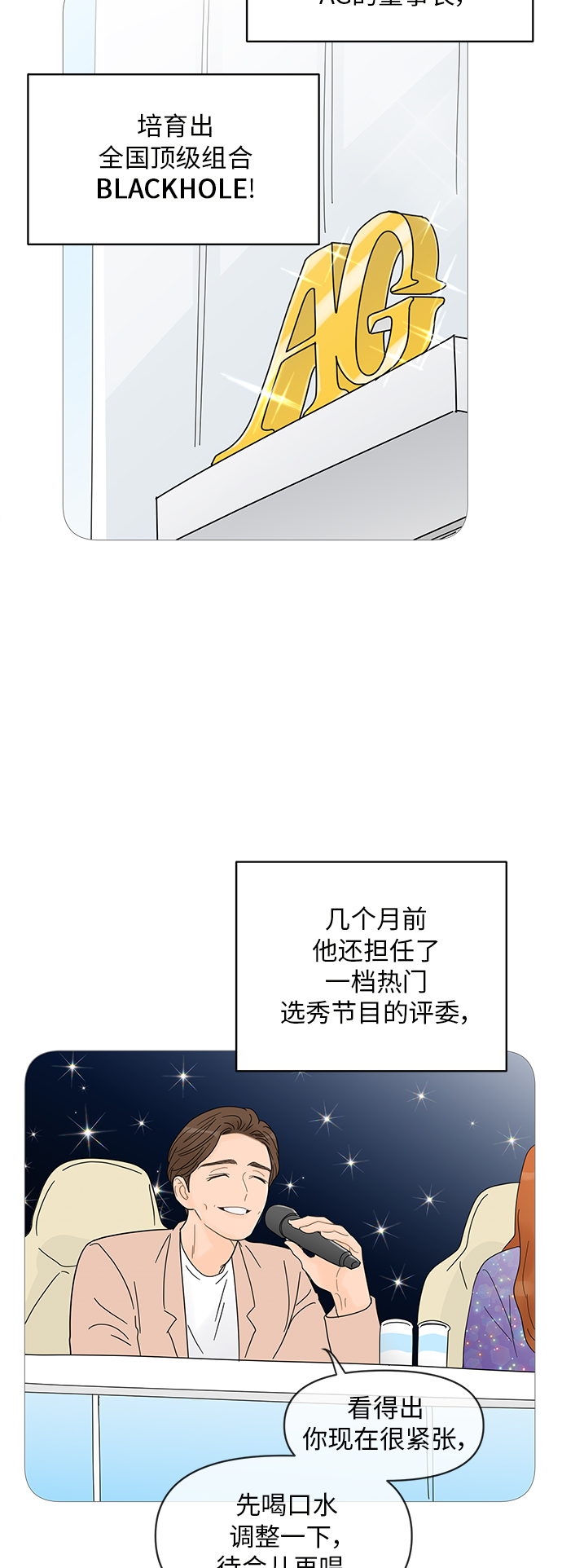 你的微笑是我收到最好礼物的英文漫画,第61话2图