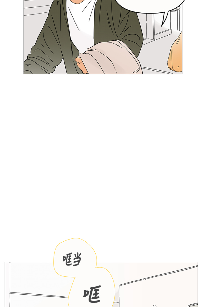 你的微笑是陷阱漫画全集漫画,第4话2图