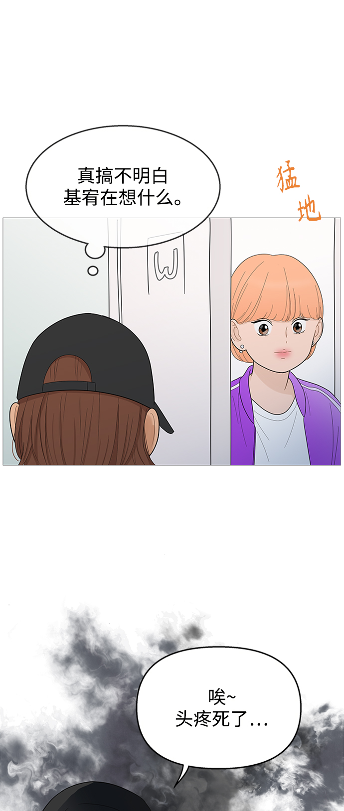 你的微笑是什么音乐风格漫画,第107话4图