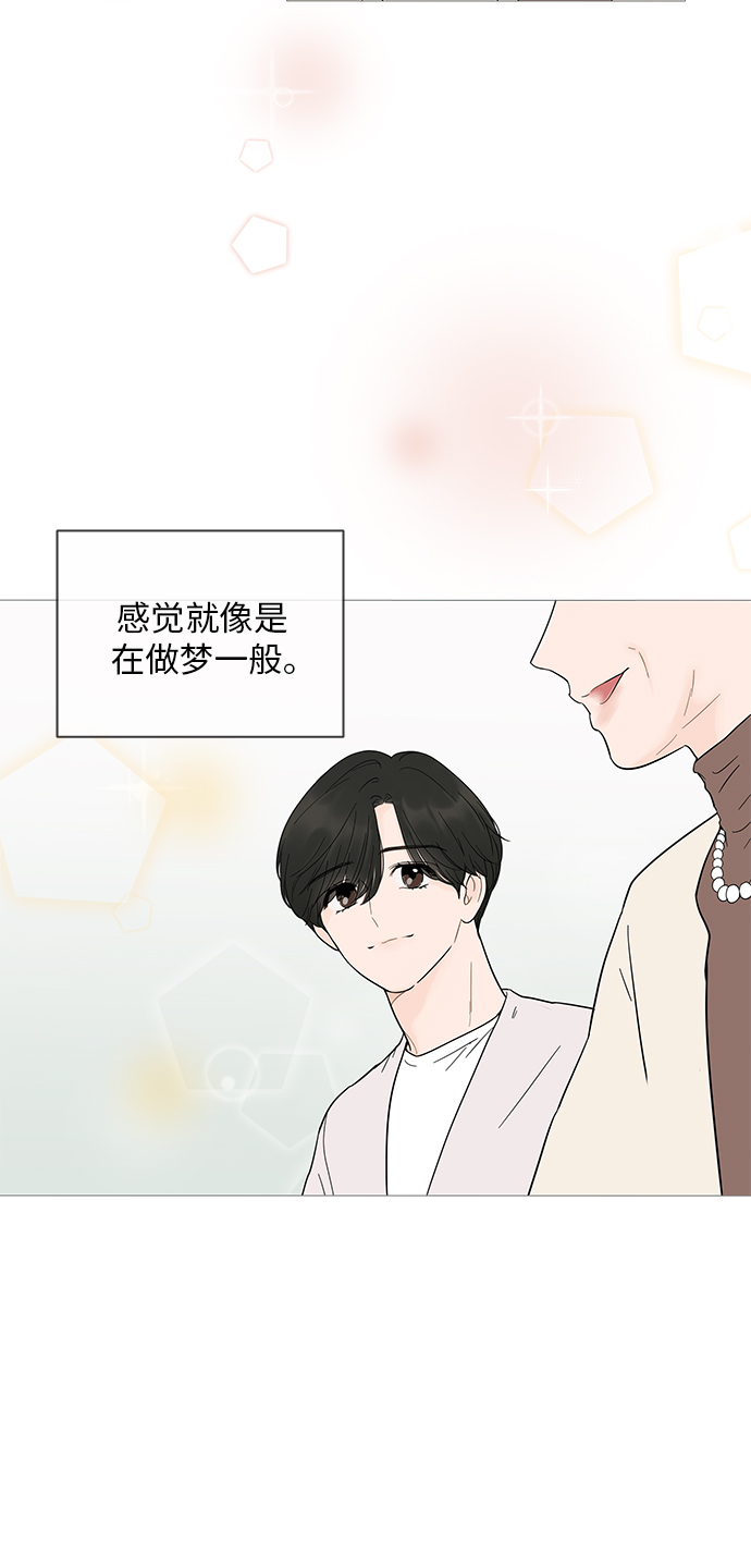 你的微笑是我见过最漂亮的女孩漫画,第20话3图