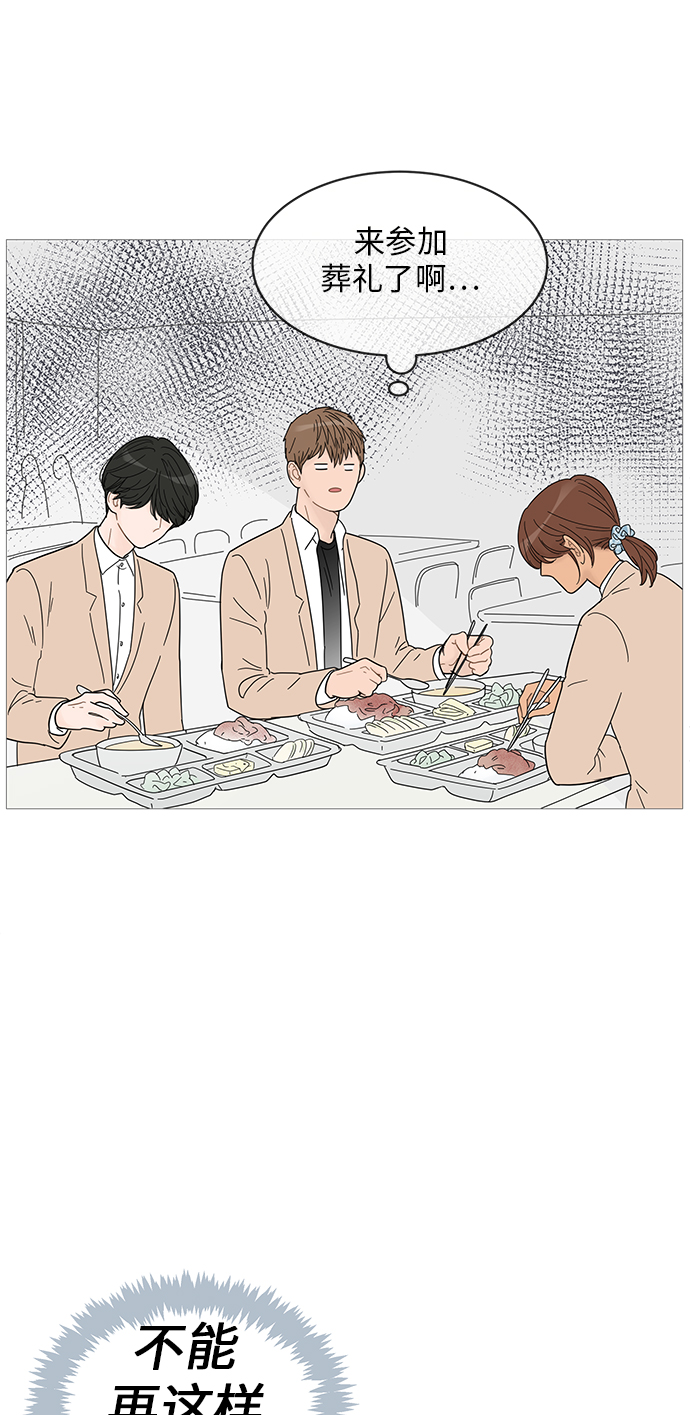 你的微笑是我的快乐漫画,第57话3图