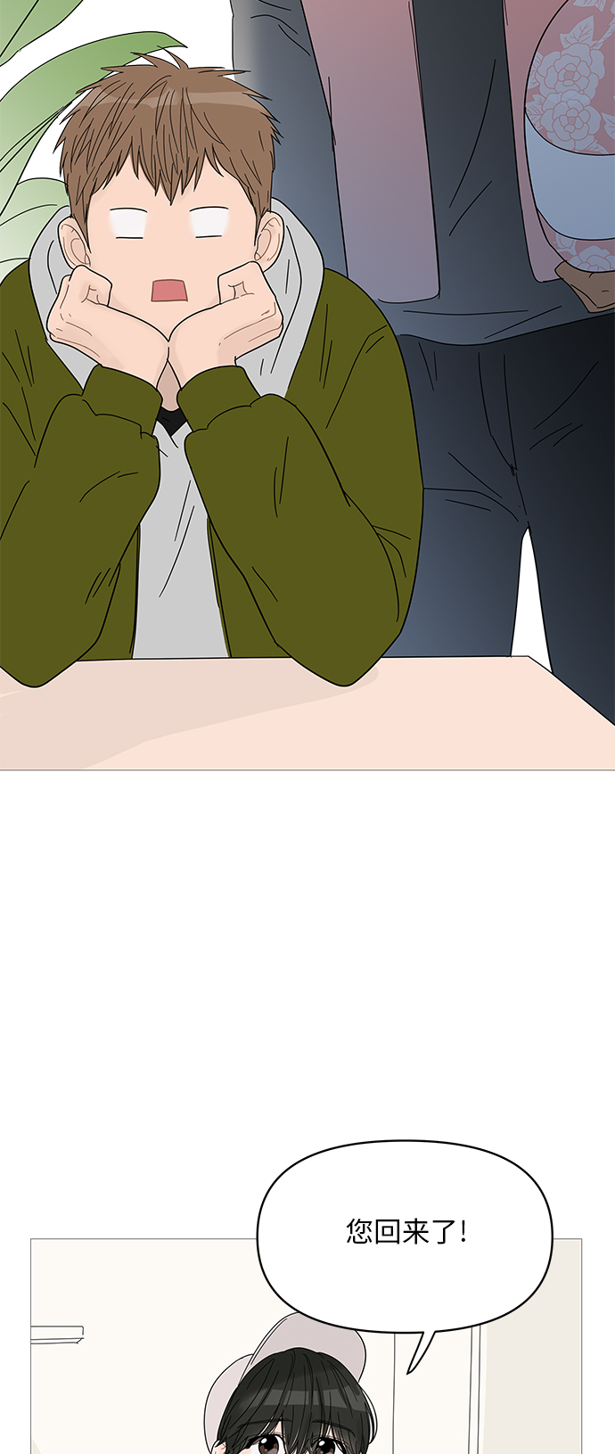你的微笑是陷阱漫画免费漫画,第46话3图