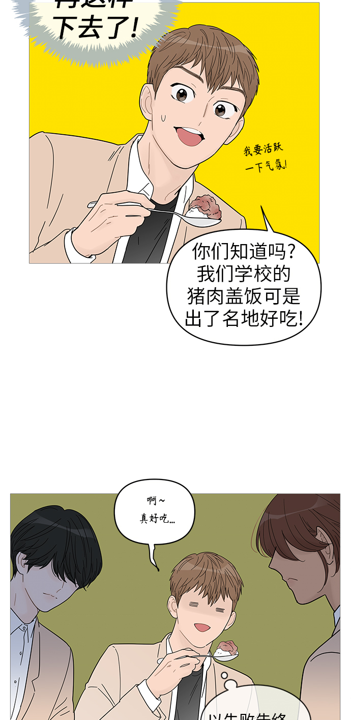 你的微笑是我的快乐漫画,第57话4图