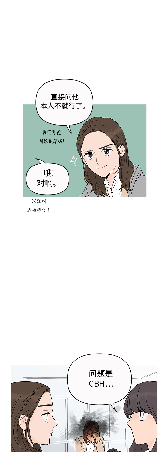 你的微笑是哪首歌里面的歌词漫画,第9话3图