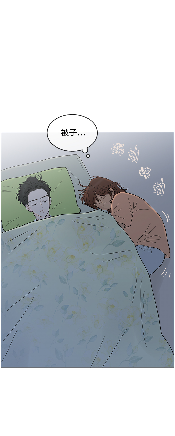 你的微笑是我最美的荣耀漫画,第94话5图