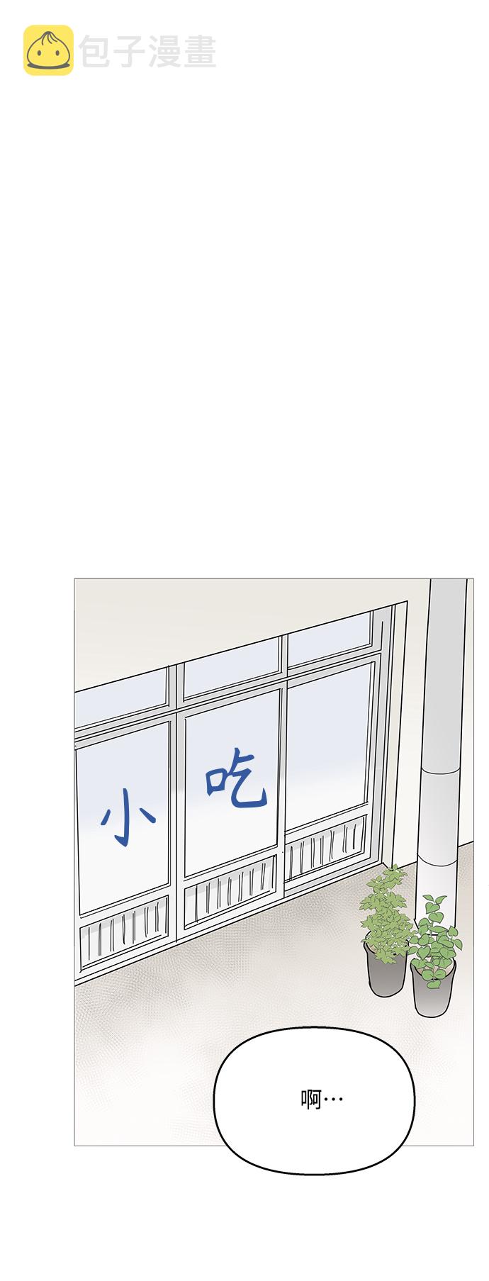 你的微笑很美漫画,第93话1图