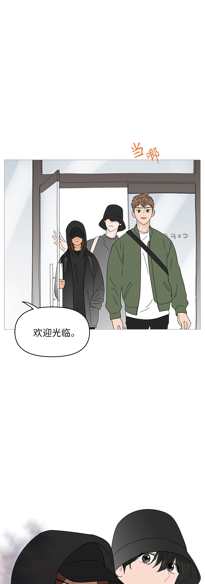 你的微笑是爱情的毒药漫画,第49话1图