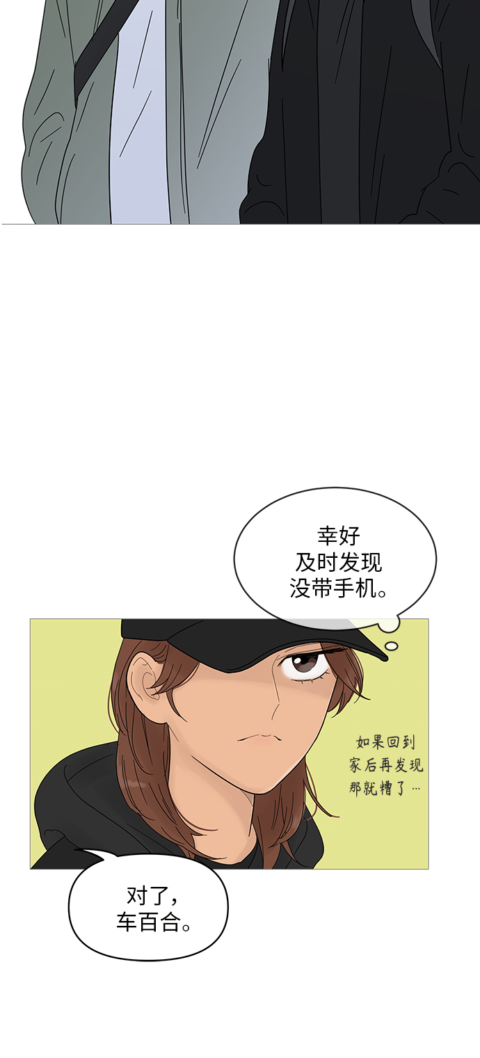 你的微笑是陷阱漫画全集漫画,第50话4图