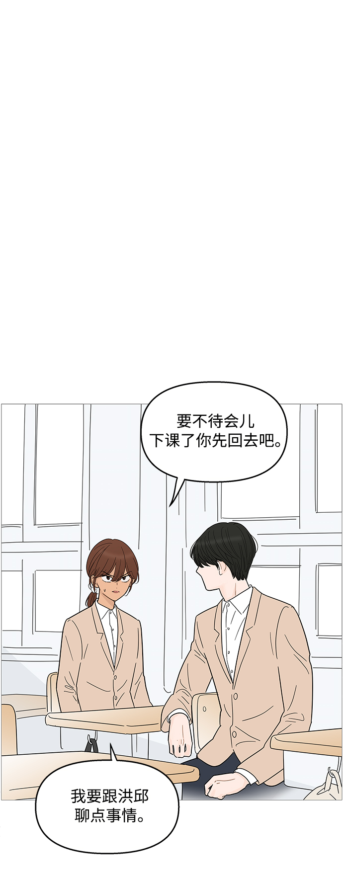 你的微笑是陷阱75话漫画,第89话1图