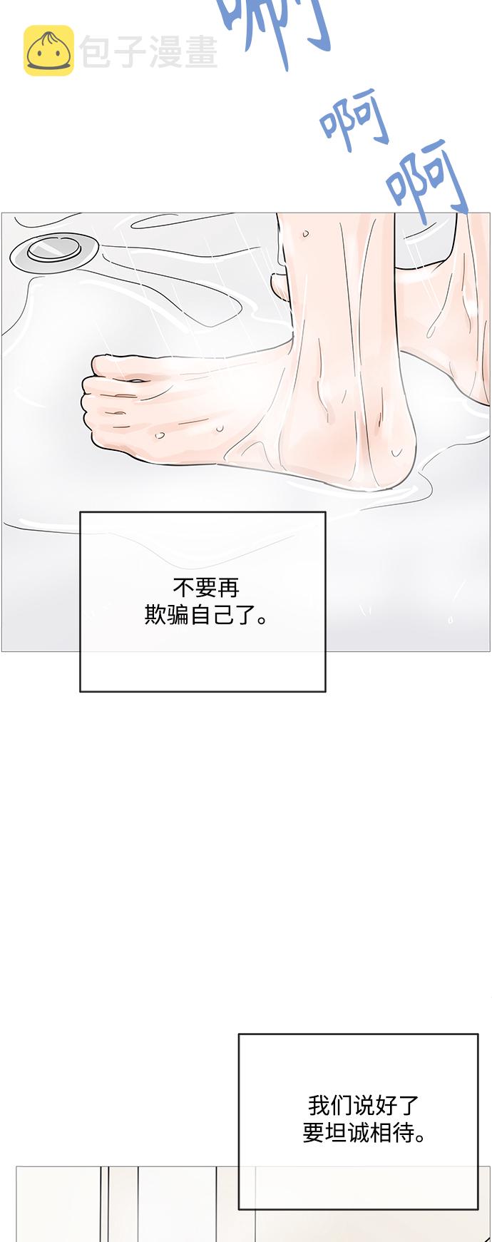 你的微笑是我的梦想出自哪首歌漫画,第95话3图