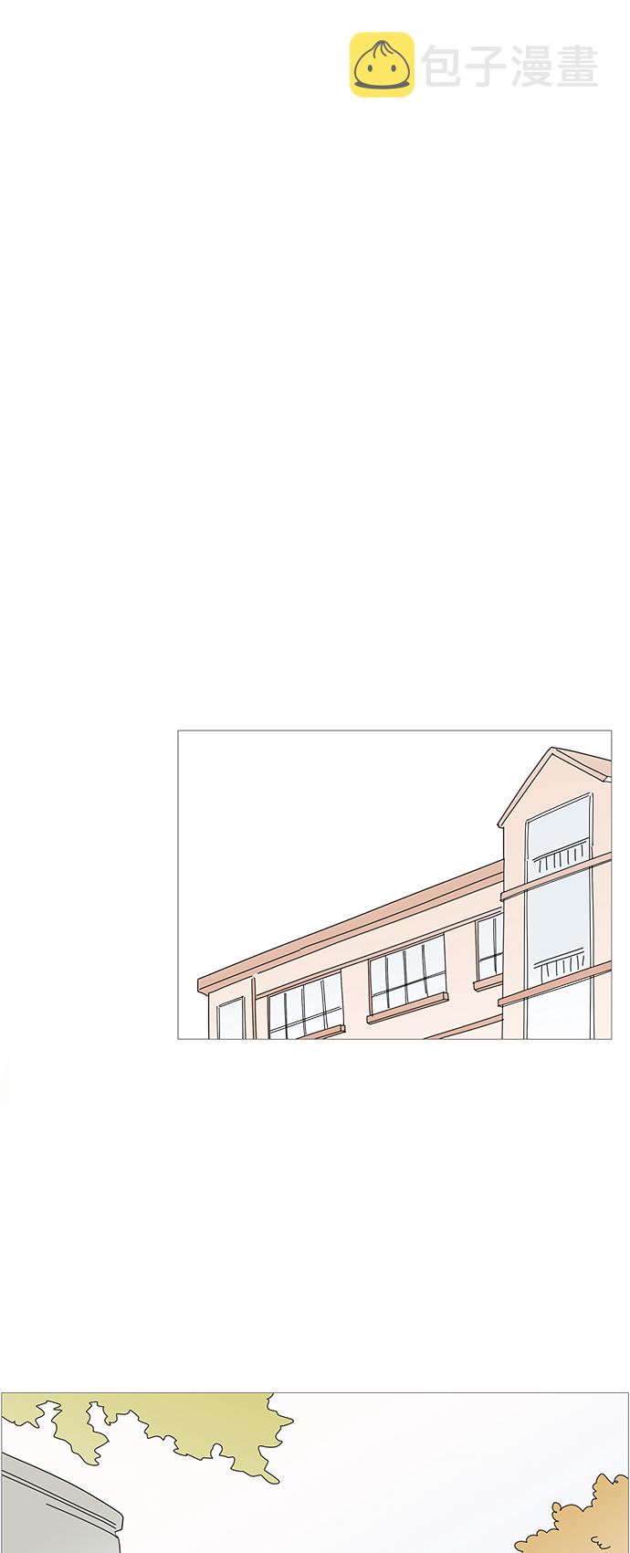 你的微笑是陷阱合集解说漫画,第81话1图