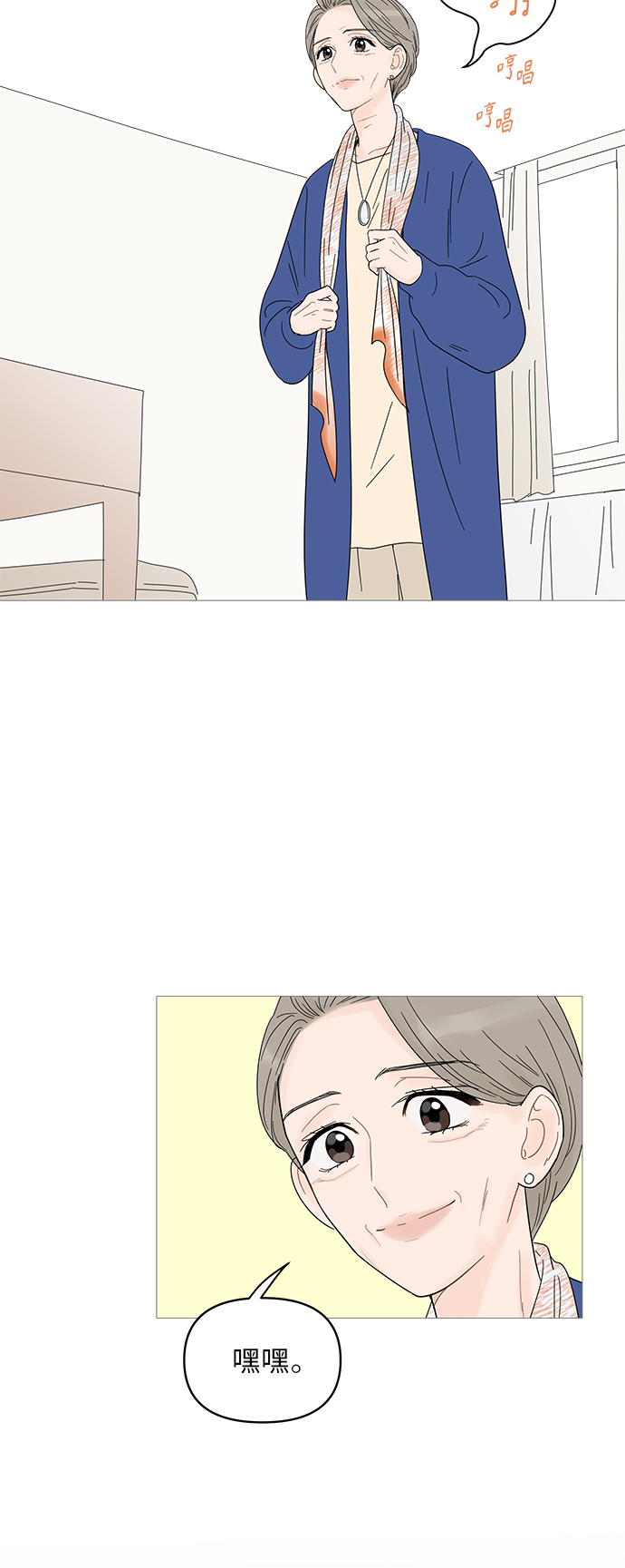 你的微笑是我的梦想出自哪首歌漫画,第48话2图