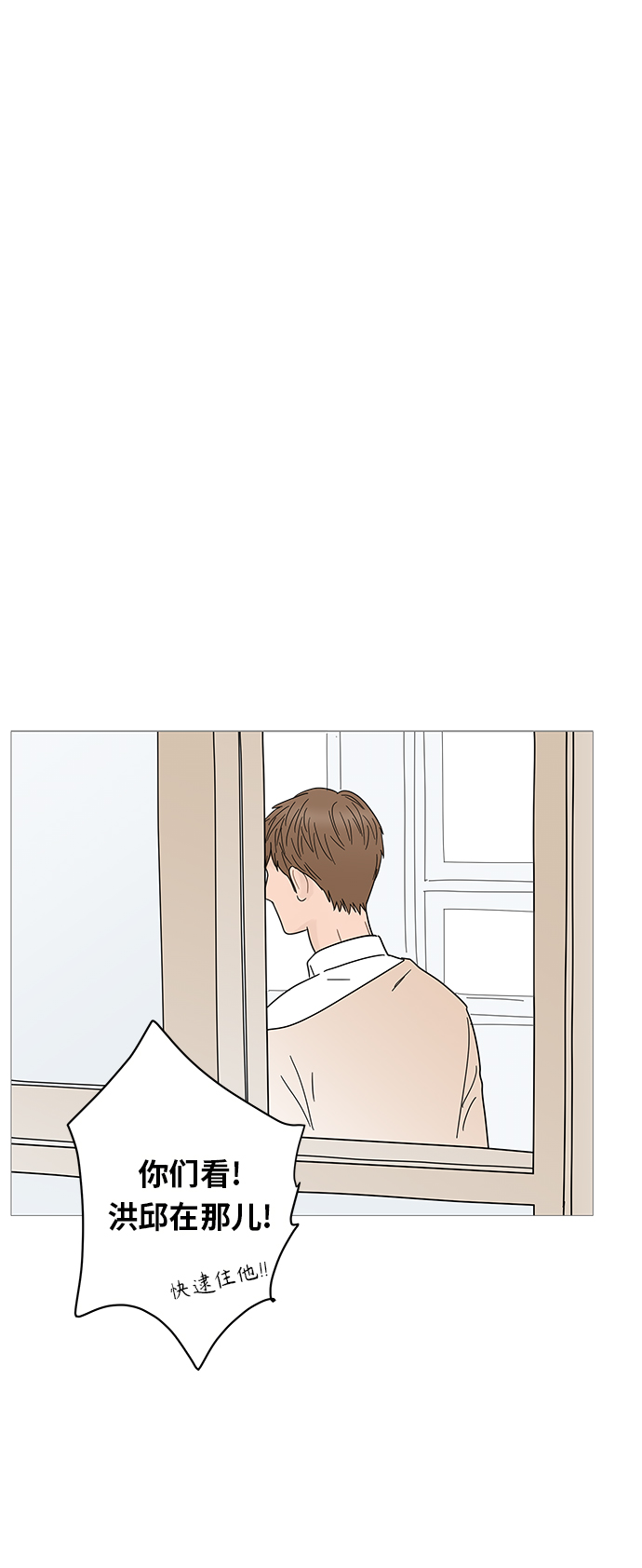 你的微笑是陷阱合集解说漫画,第69话1图