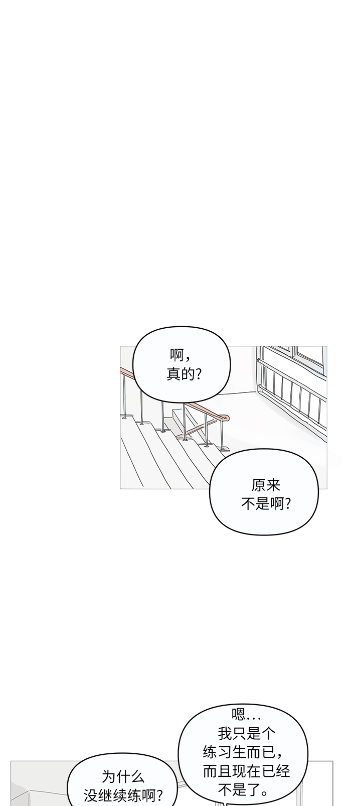 你的微笑像颗糖漫画,第10话1图