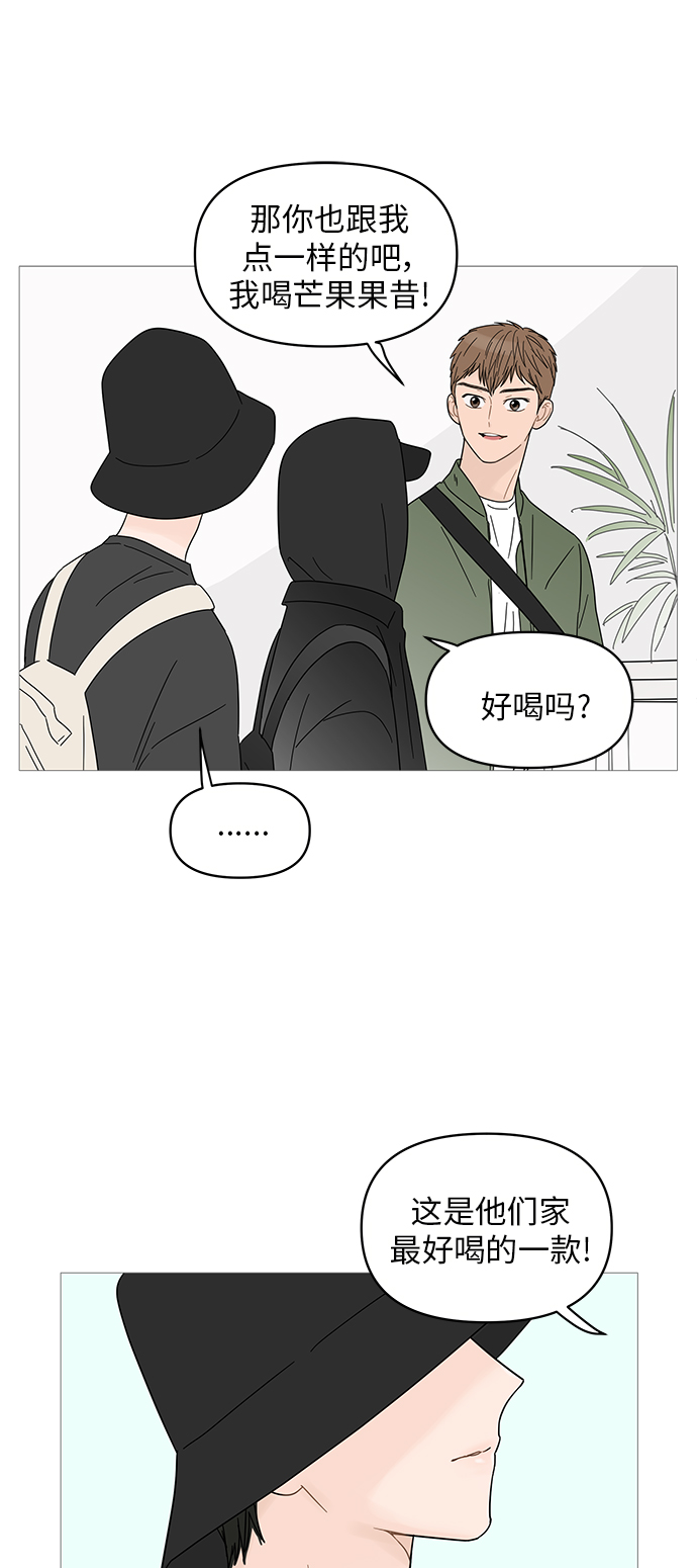 你的微笑是爱情的毒药漫画,第49话4图