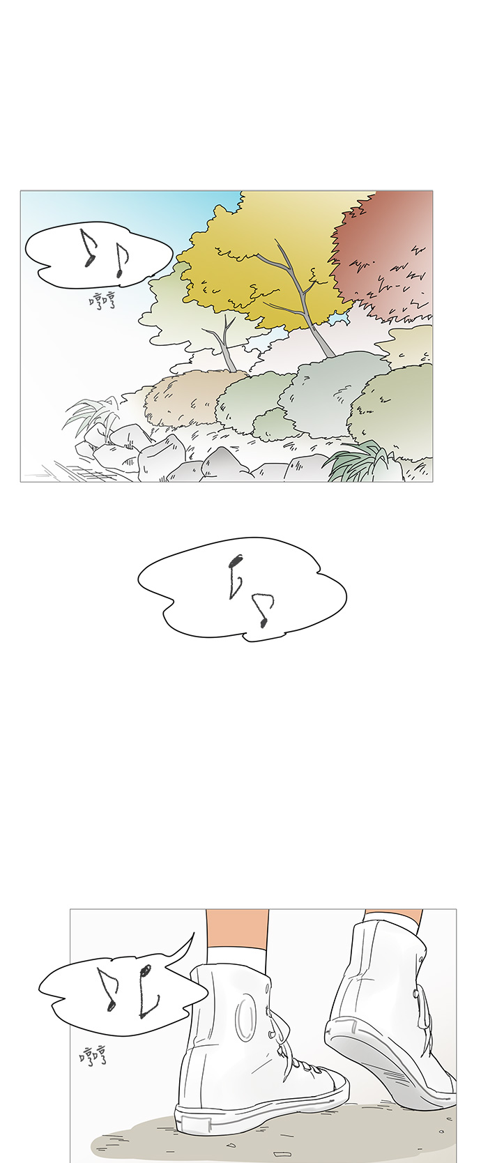 你的微笑是哪首歌里的歌词漫画,第22话2图