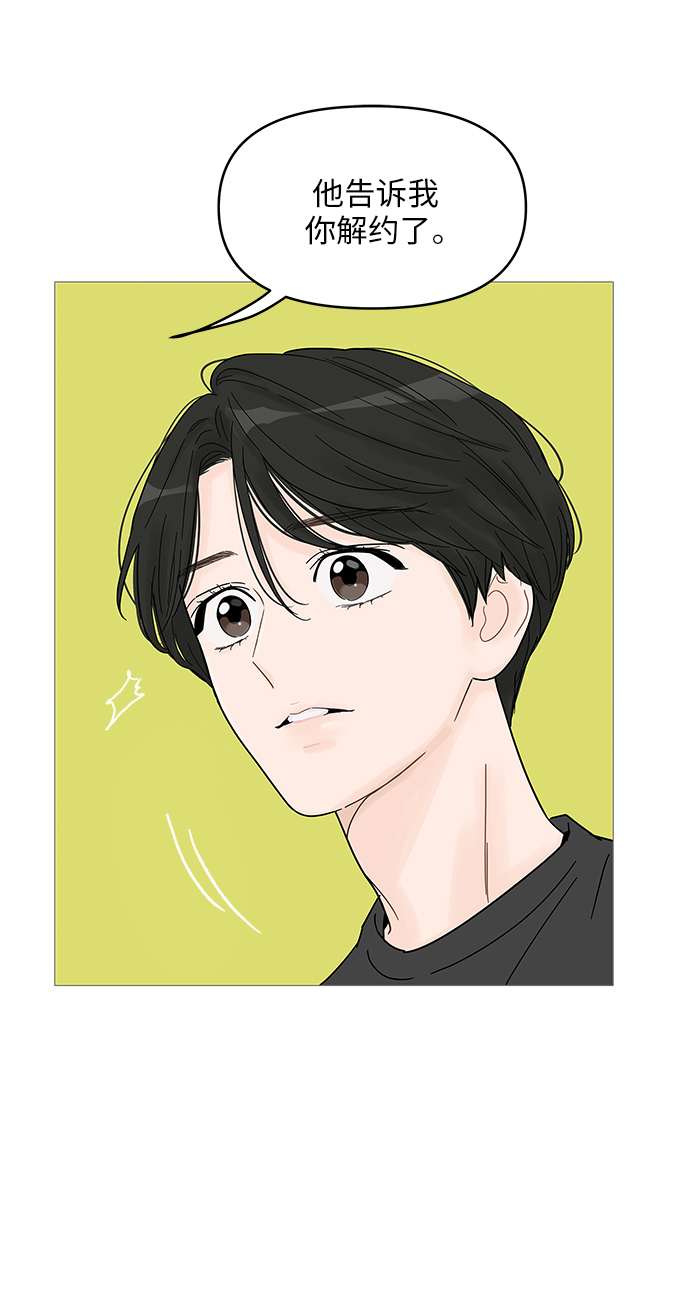 你的微笑定格成永久dj漫画,第63话5图