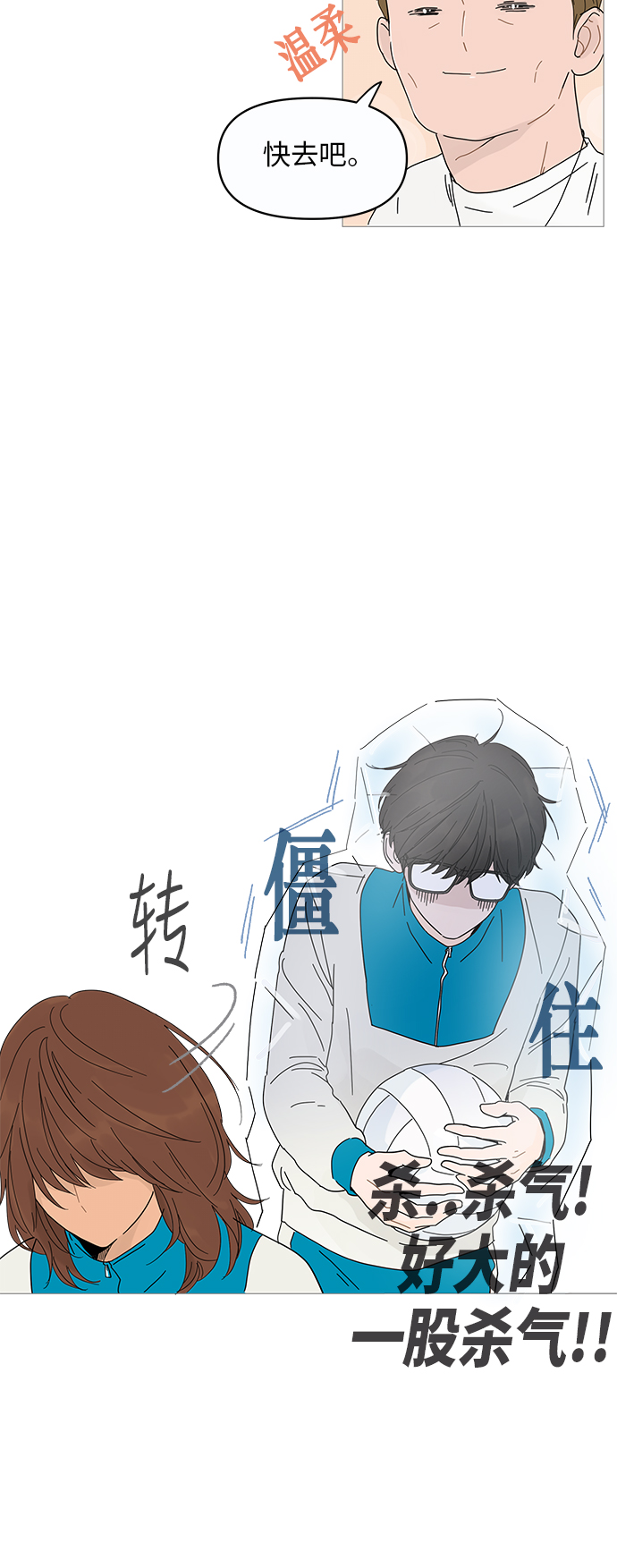 你的微笑是陷阱漫画全集漫画,第3话3图