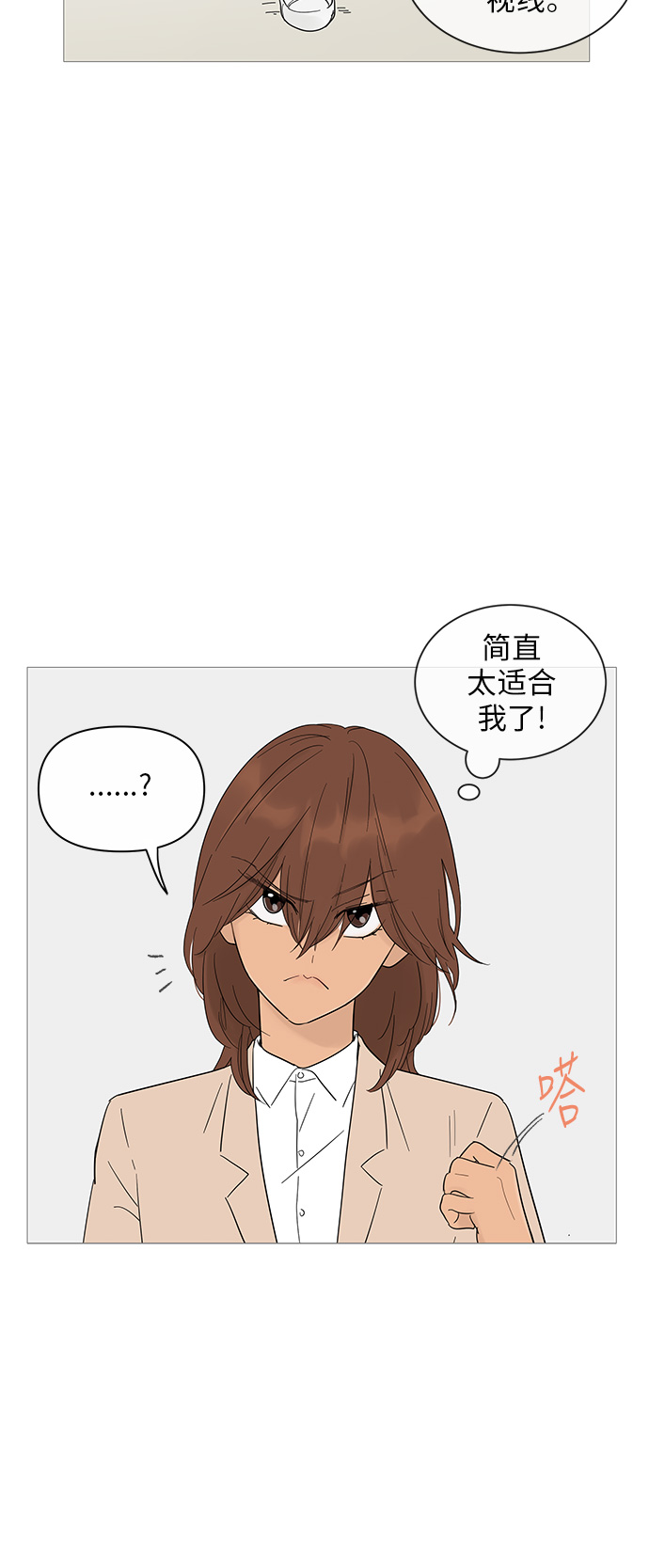 你的微笑是哪首歌里的歌词漫画,第22话4图
