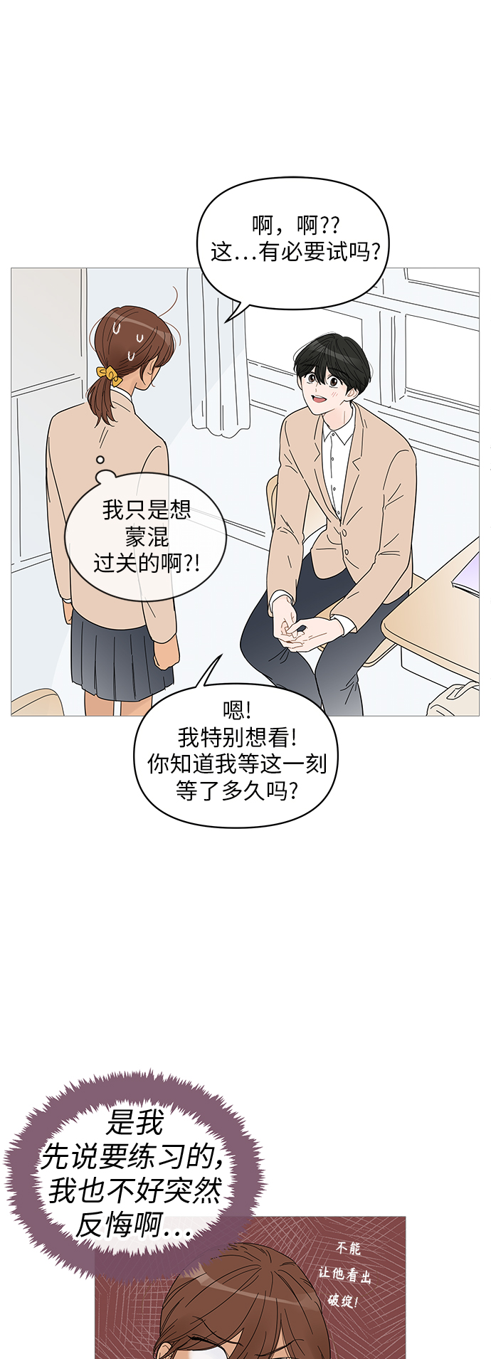 你的微笑是陷阱韩漫画免费阅读下拉式漫画,第54话5图