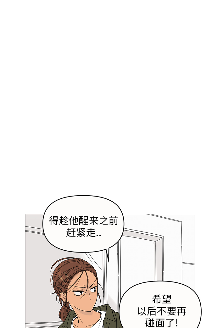 你的微笑是陷阱漫画全集漫画,第4话1图