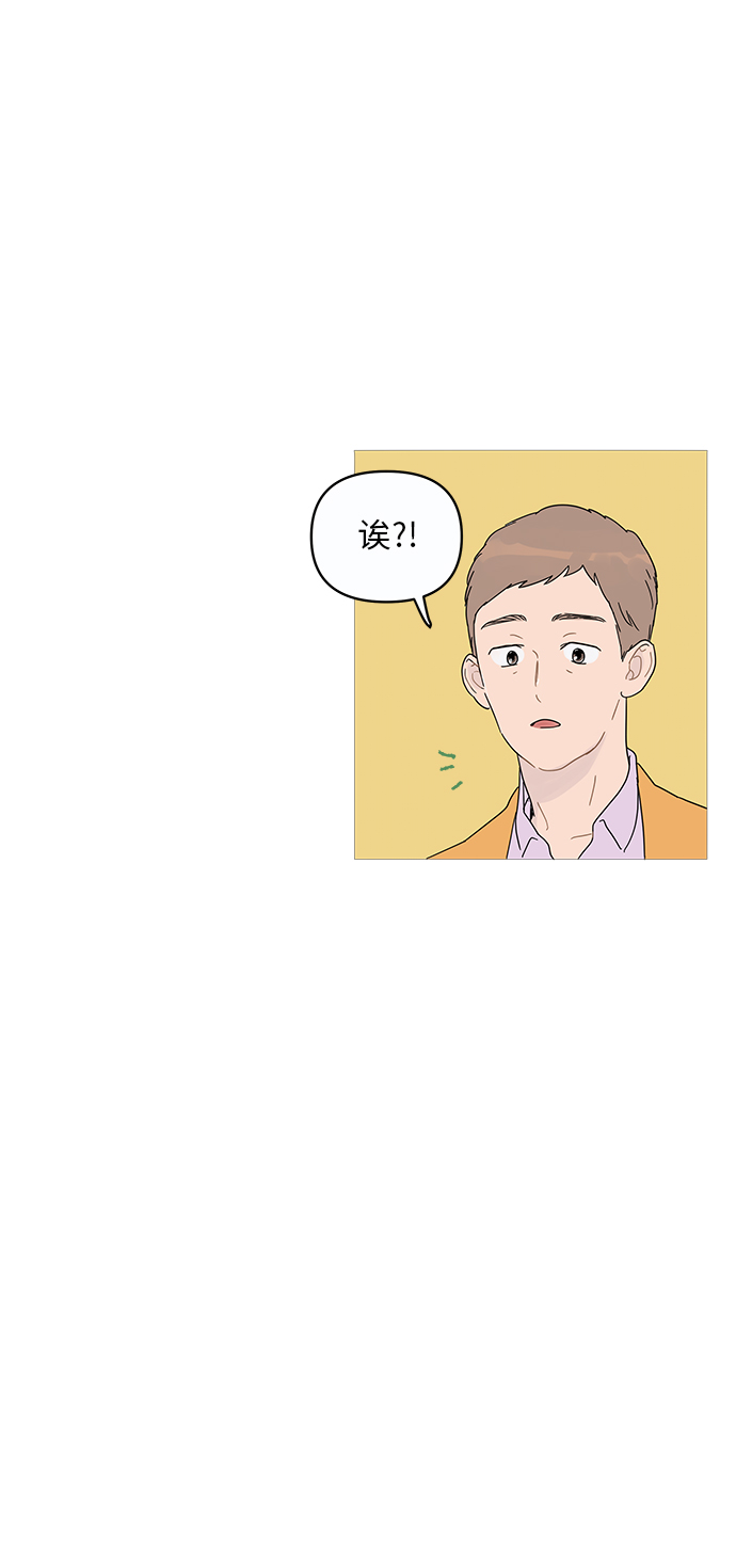 你的微笑是陷阱漫画在线观看漫画,第1话3图