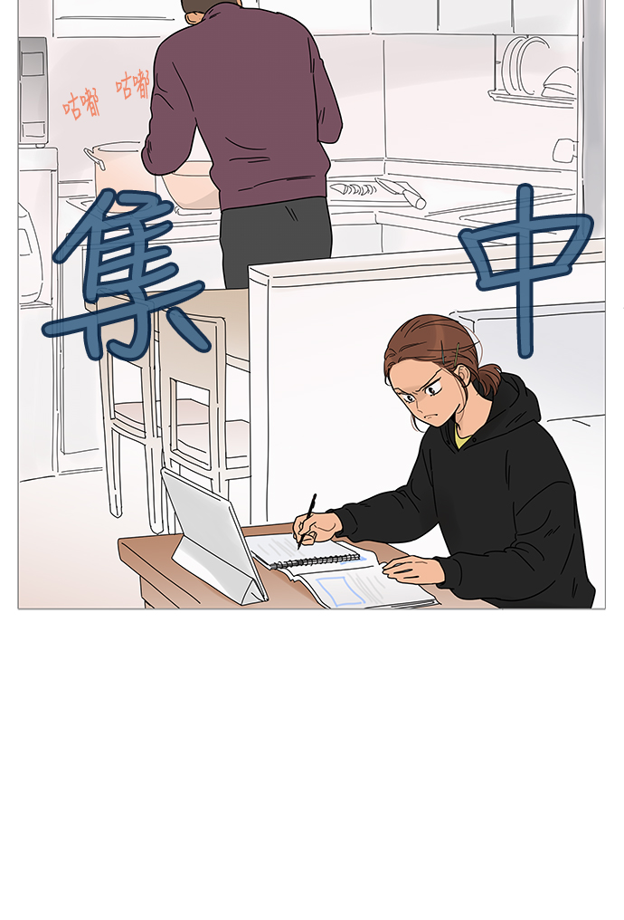 你的微笑是陷阱免费下拉式漫画,第11话5图