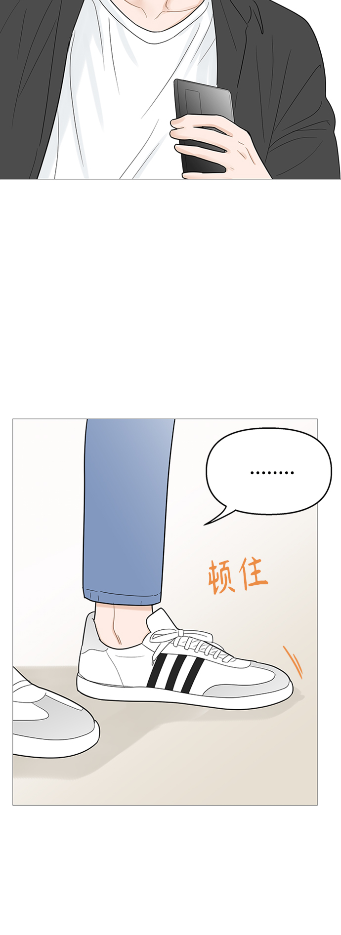 你的微笑是哪一年的歌漫画,第106话5图