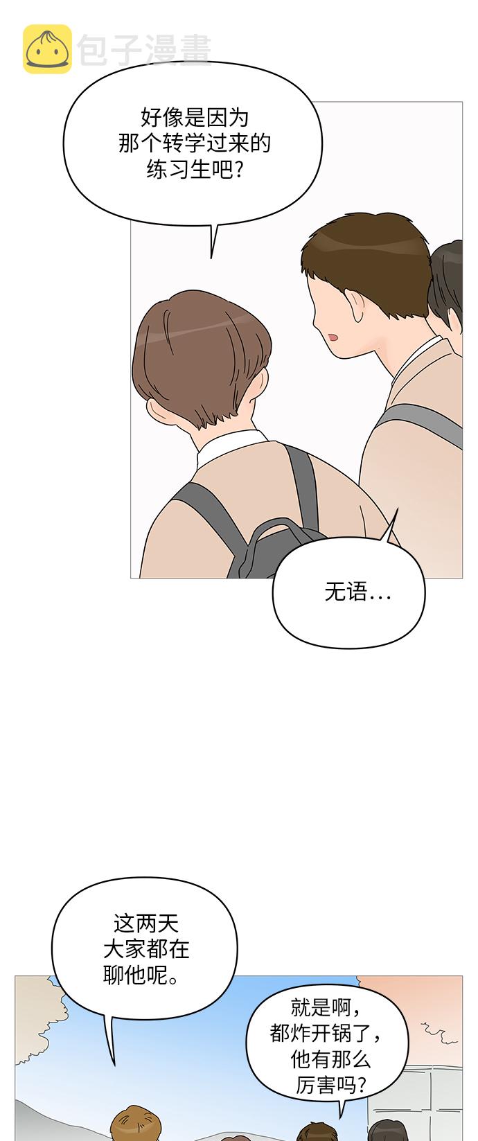 你的微笑是陷阱漫画免费观看漫画,第55话2图